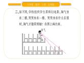 北师大版六年级数学上第三单元观察物体第2课时  观察的范围ppt