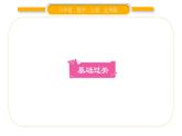北师大版六年级数学上第四单元百分数  第4课时  营养含量ppt