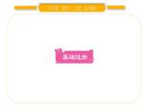 北师大版六年级数学上第五单元数据处理第4课时  身高的变化（1）ppt