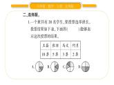 北師大版六年級數(shù)學(xué)上第五單元數(shù)據(jù)處理第6課時  練習(xí)四（1）ppt