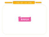 北师大版六年级数学上第六单元比的认识第1课时  生活中的比（1）ppt