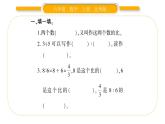 北师大版六年级数学上第六单元比的认识第1课时  生活中的比（1）ppt