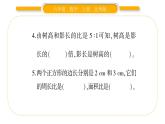 北师大版六年级数学上第六单元比的认识第1课时  生活中的比（1）ppt
