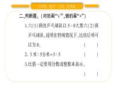 北师大版六年级数学上第六单元比的认识第1课时  生活中的比（1）ppt