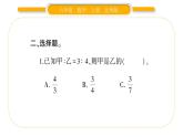 北师大版六年级数学上第六单元比的认识第2课时 生活中的比（2）ppt