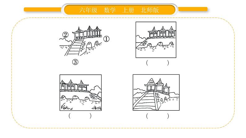 北师大版六年级数学上整理与复习第2课时  整理与复习（2）ppt04