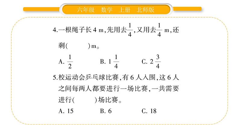 北师大版六年级数学上总复习第2课时  数与代数（2）ppt第5页