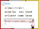 【同步备课】1.3 小数乘法的验算 教案+课件 2021-2022学年人教版数学五年级上册