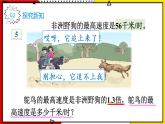 【同步备课】1.3 小数乘法的验算 教案+课件 2021-2022学年人教版数学五年级上册