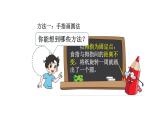 北师大版六年级上数学第一单元圆 第1课时 圆的认识（一） 教学课件