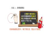 北师大版六年级上数学第一单元圆 第1课时 圆的认识（一） 教学课件
