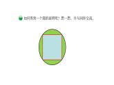 北师大版六年级上数学第一单元圆 第6课时 圆的面积（一） 教学课件