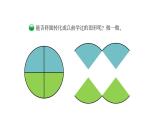 北师大版六年级上数学第一单元圆 第6课时 圆的面积（一） 教学课件