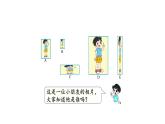 北师大版六年级上数学第六单元比的认识   第分数1课时 生活中的比（1） 教学课件