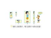 北师大版六年级上数学第六单元比的认识   第分数1课时 生活中的比（1） 教学课件