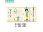 北师大版六年级上数学第六单元比的认识   第分数1课时 生活中的比（1） 教学课件