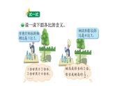 北师大版六年级上数学第六单元比的认识   第分数2课时 生活中的比（2） 教学课件
