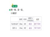 北师大版六年级上数学第六单元比的认识   第分数2课时 生活中的比（2） 教学课件