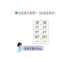 北师大版六年级上数学第六单元比的认识   第分数4课时 比的应用（1） 教学课件