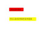北师大版五年级上数学第三单元倍数与因数第2课时 2,5的倍数的特征教学课件