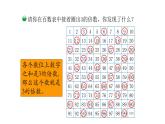 北师大版五年级上数学第三单元倍数与因数第3课时 3的倍数的特征教学课件