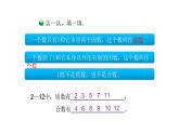 北师大版五年级上数学第三单元倍数与因数第5课时 找质数教学课件