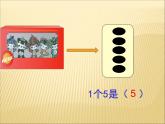 二年级数学上册教学课件-4.2.1   5的乘法口诀22-人教版(共14张PPT)