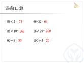 2022年人教版4上数学第一单元例1 亿以内数的认识课件