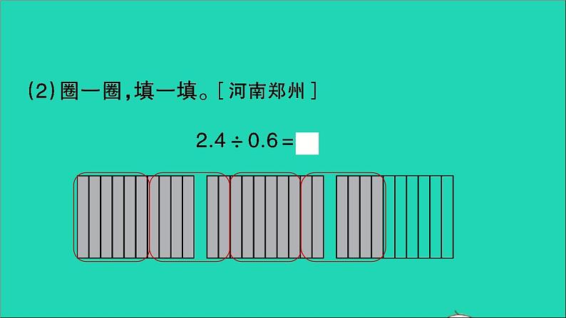 五年级数学上册提优滚动测评卷一课件北师大版第3页