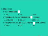 五年级数学上册提优滚动测评卷一课件北师大版