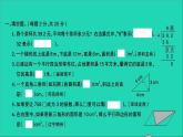 五年级数学上册提优滚动测评卷七课件北师大版