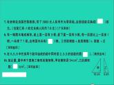 五年级数学上册提优滚动测评卷七课件北师大版
