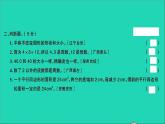 五年级数学上册提优滚动测评卷七课件北师大版