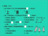 五年级数学上册提优滚动测评卷七课件北师大版