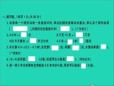 五年级数学上册提优滚动测评卷三课件北师大版