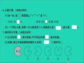 五年级数学上册提优滚动测评卷三课件北师大版