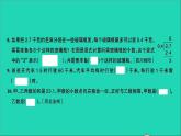 五年级数学上册提优滚动测评卷三课件北师大版