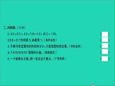 五年级数学上册提优滚动测评卷三课件北师大版