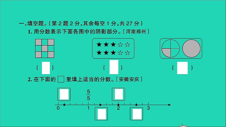 五年级数学上册提优滚动测评卷九课件北师大版第2页