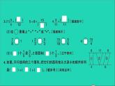 五年级数学上册提优滚动测评卷九课件北师大版