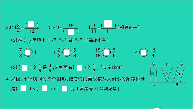 五年级数学上册提优滚动测评卷九课件北师大版第3页