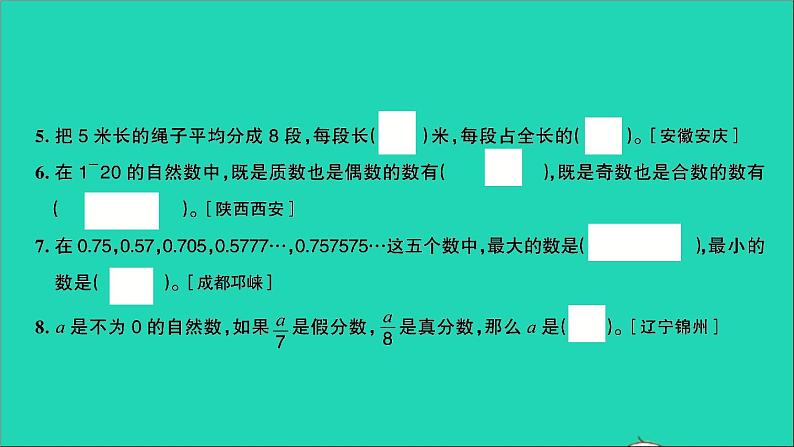 五年级数学上册提优滚动测评卷九课件北师大版第4页