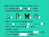 五年级数学上册提优滚动测评卷五课件北师大版