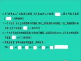 五年级数学上册提优滚动测评卷五课件北师大版