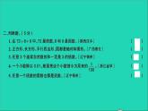 五年级数学上册提优滚动测评卷五课件北师大版