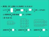 五年级数学上册提优滚动测评卷八课件北师大版