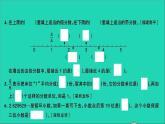 五年级数学上册提优滚动测评卷八课件北师大版