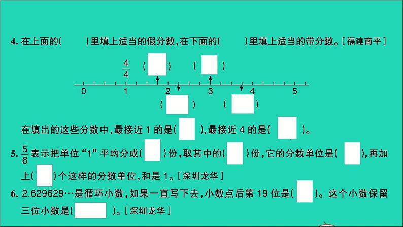 五年级数学上册提优滚动测评卷八课件北师大版第3页