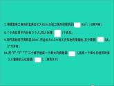 五年级数学上册提优滚动测评卷八课件北师大版