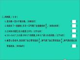 五年级数学上册提优滚动测评卷八课件北师大版